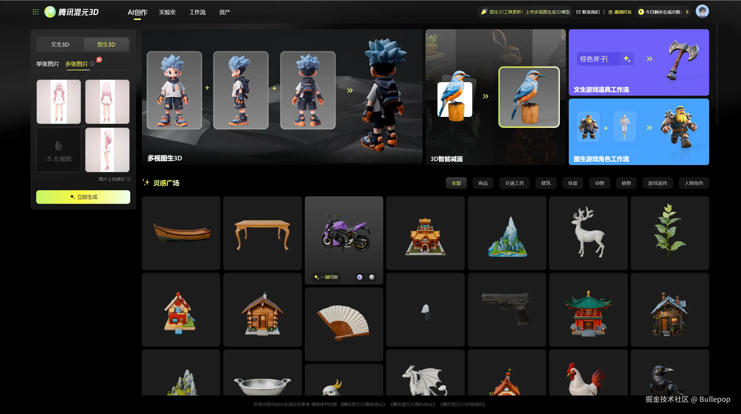 Bullepop于2025-03-19 10:07发布的图片