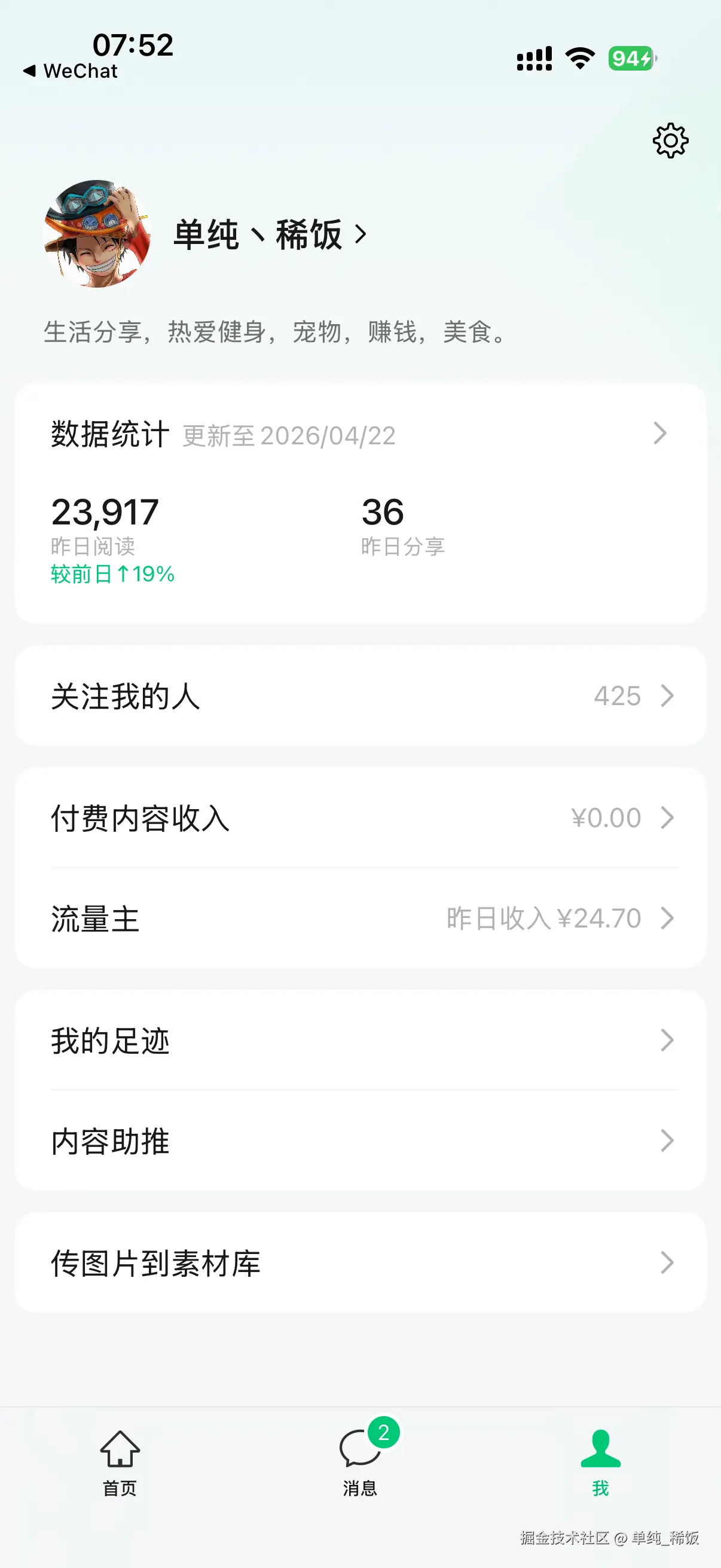单纯_稀饭于2026-04-23 09:07发布的图片