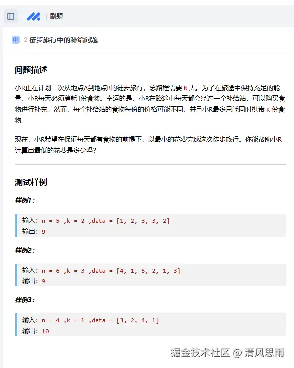 清风思雨于2024-12-04 08:51发布的图片