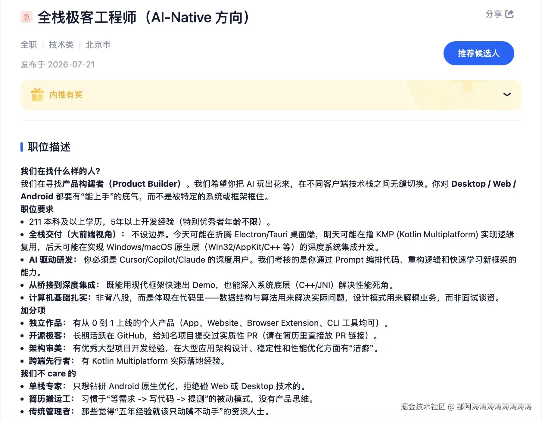 邹阿涛涛涛涛涛涛涛涛于2026-07-23 08:29发布的图片