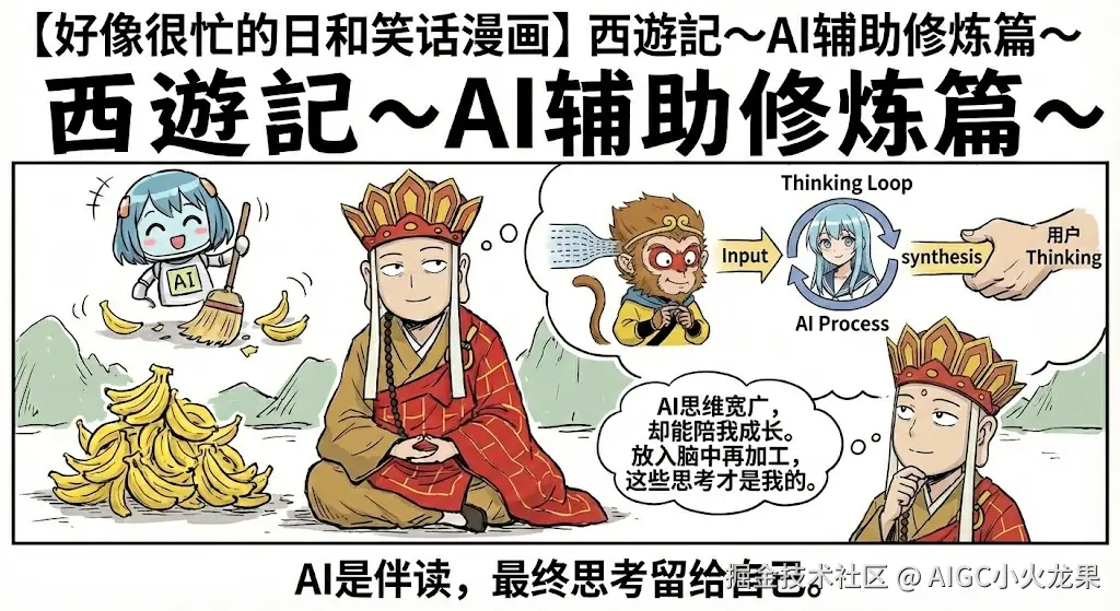 AIGC小火龙果于2025-12-13 17:49发布的图片