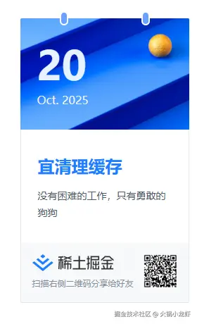 火锅小龙虾于2025-10-20 08:08发布的图片