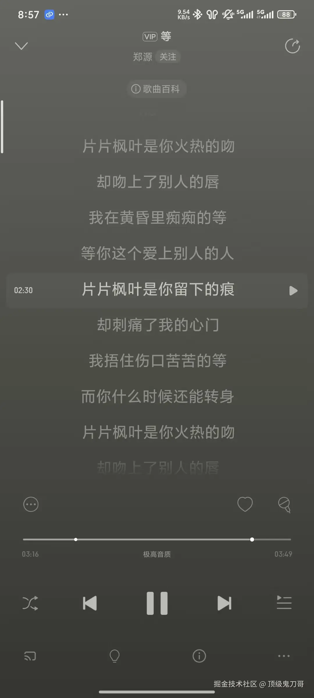 顶级鬼刀哥于2025-11-07 08:58发布的图片