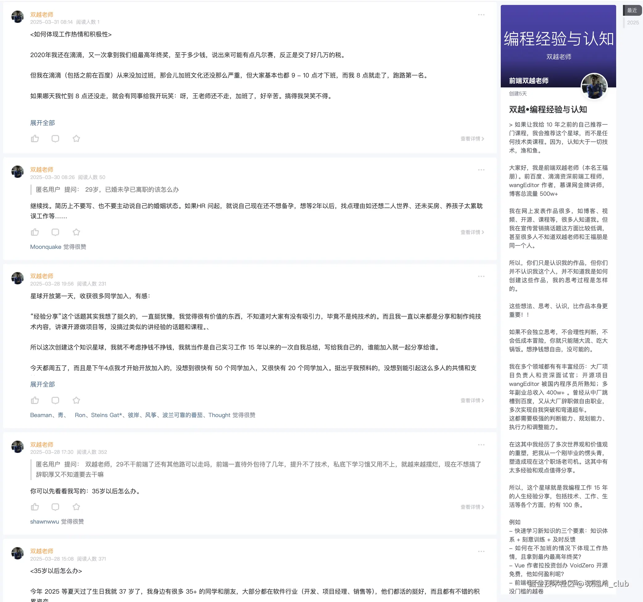双越AI_club于2025-03-31 00:46发布的图片