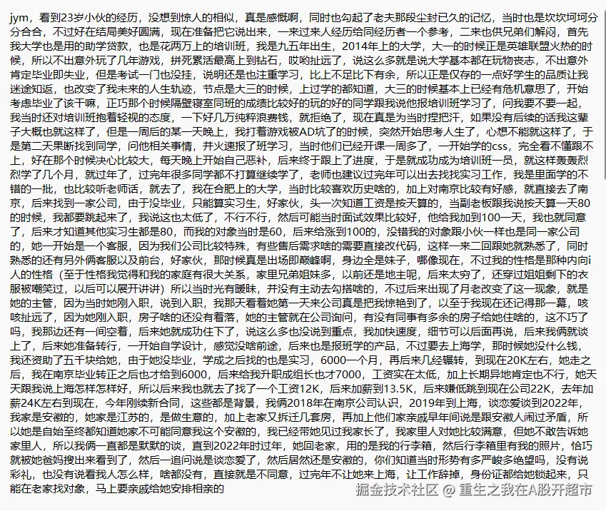 重生之我在A股开超市于2025-08-15 11:12发布的图片