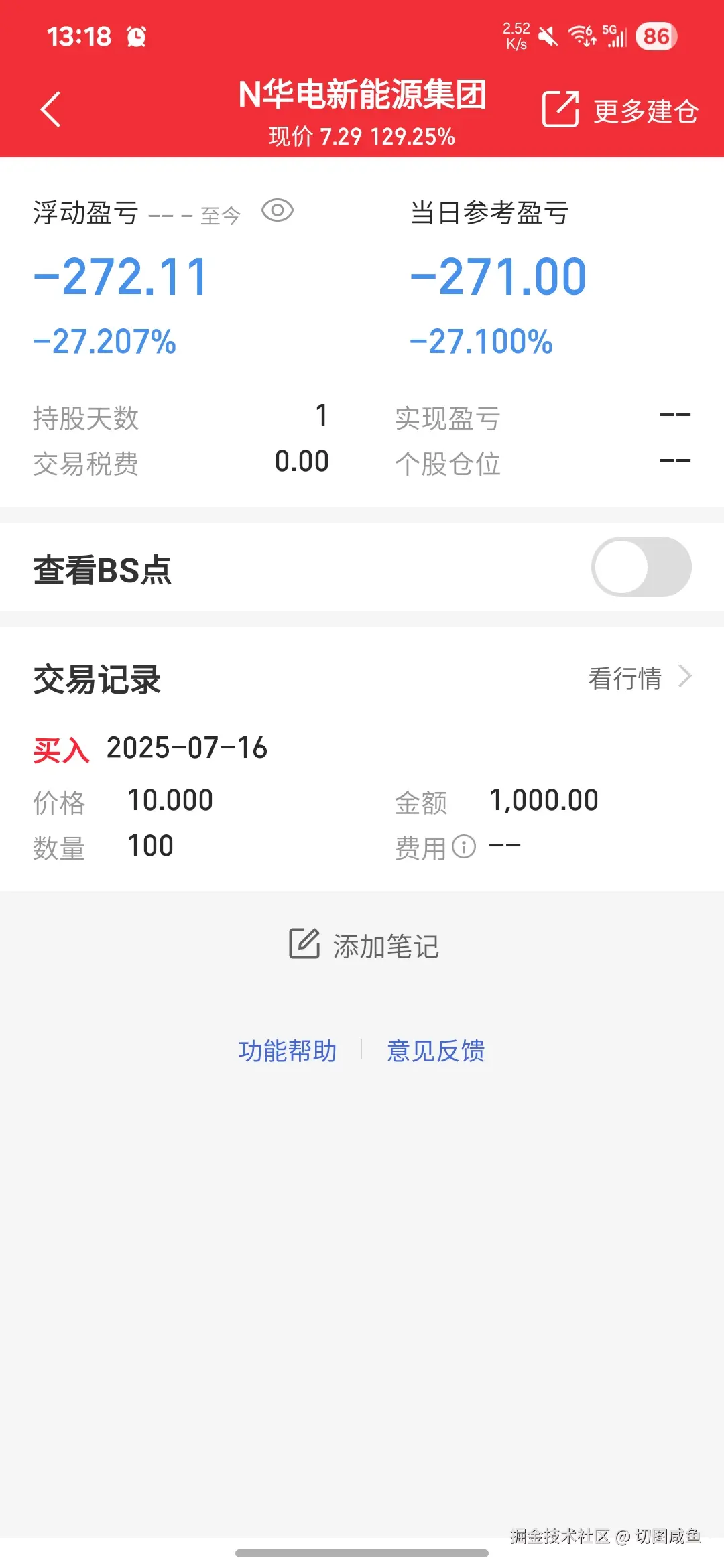 切图咸鱼于2025-07-16 15:51发布的图片