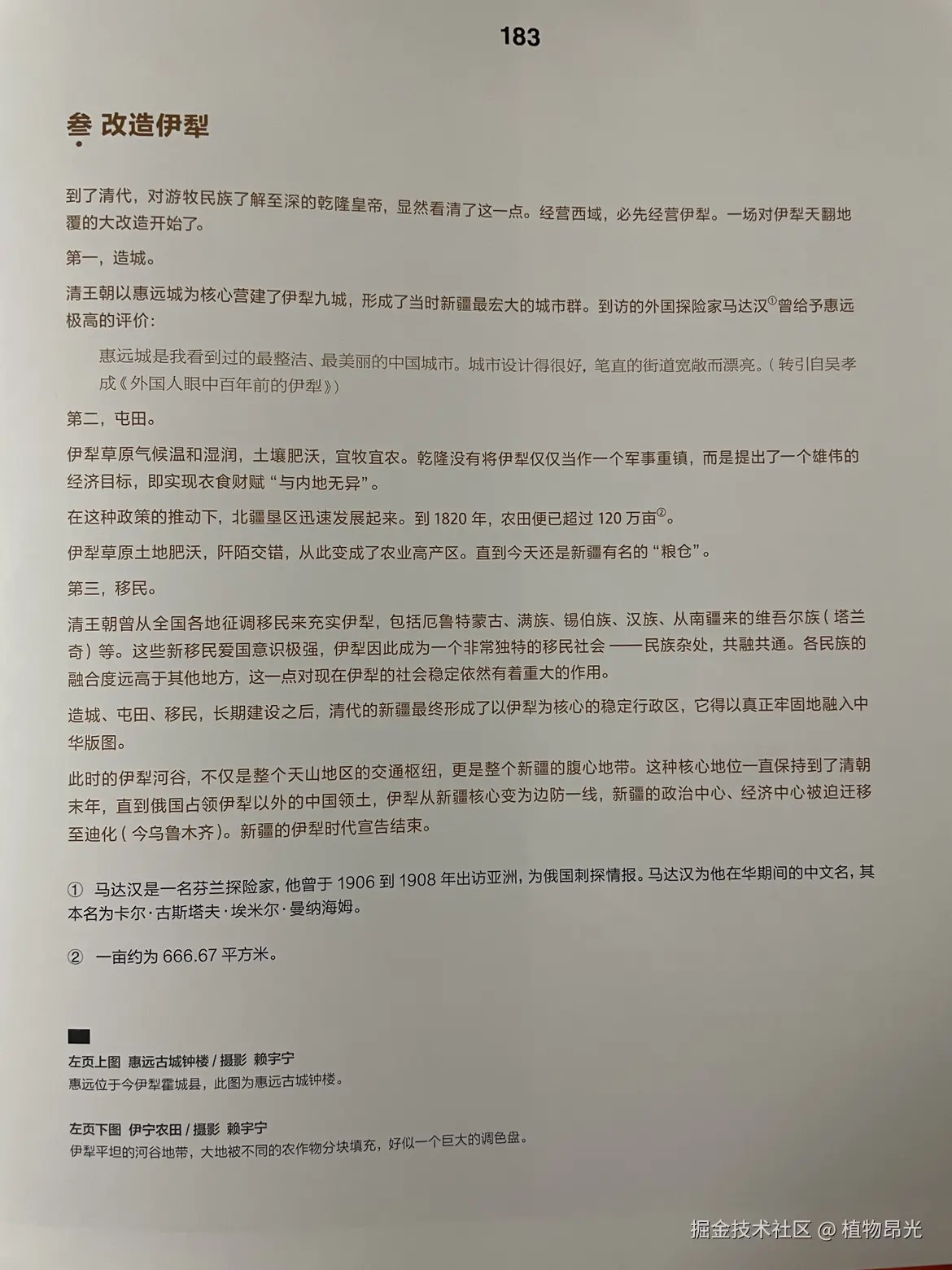 植物昂光于2026-03-19 20:22发布的图片