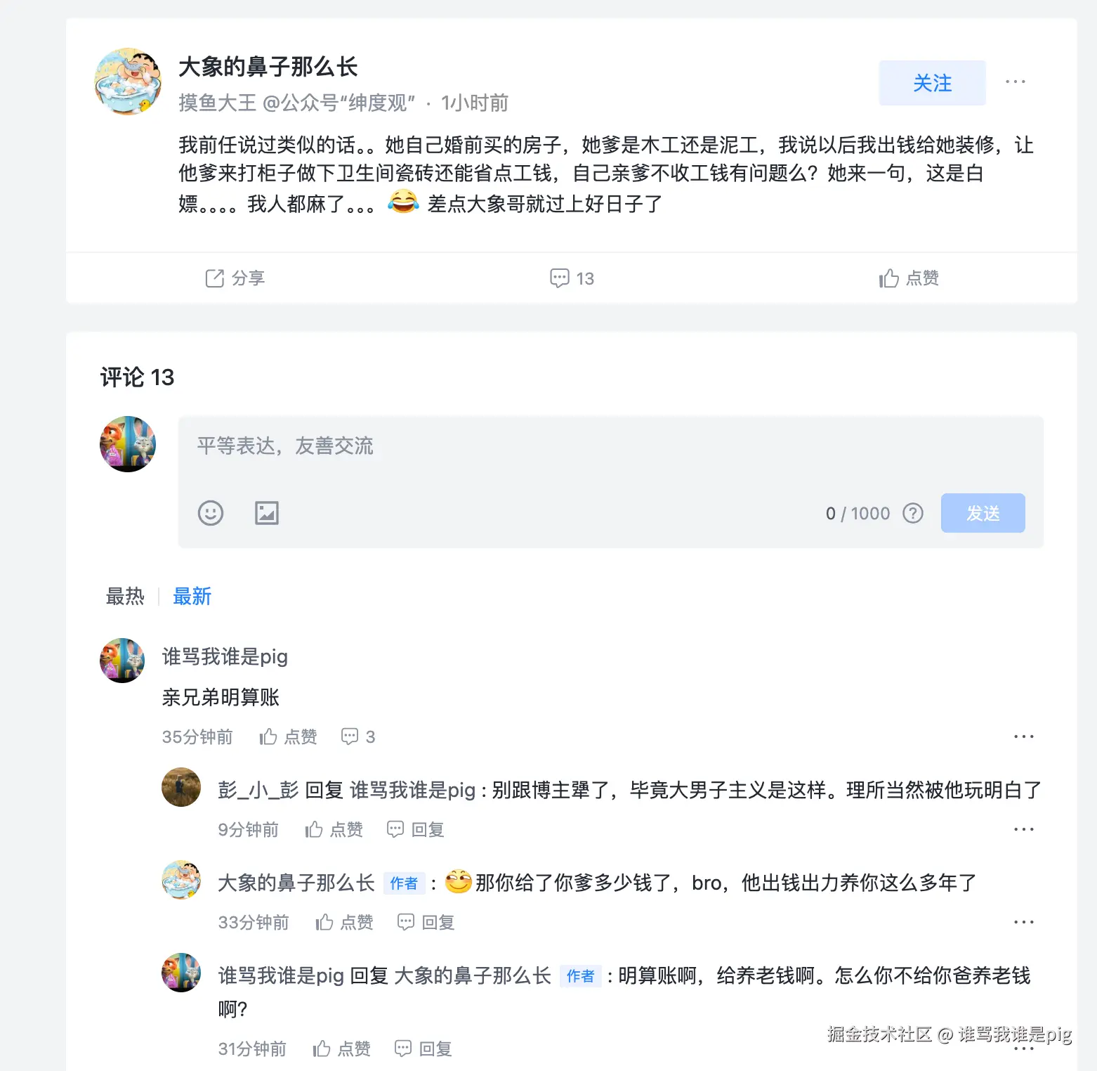 谁骂我谁是pig于2026-04-28 16:07发布的图片