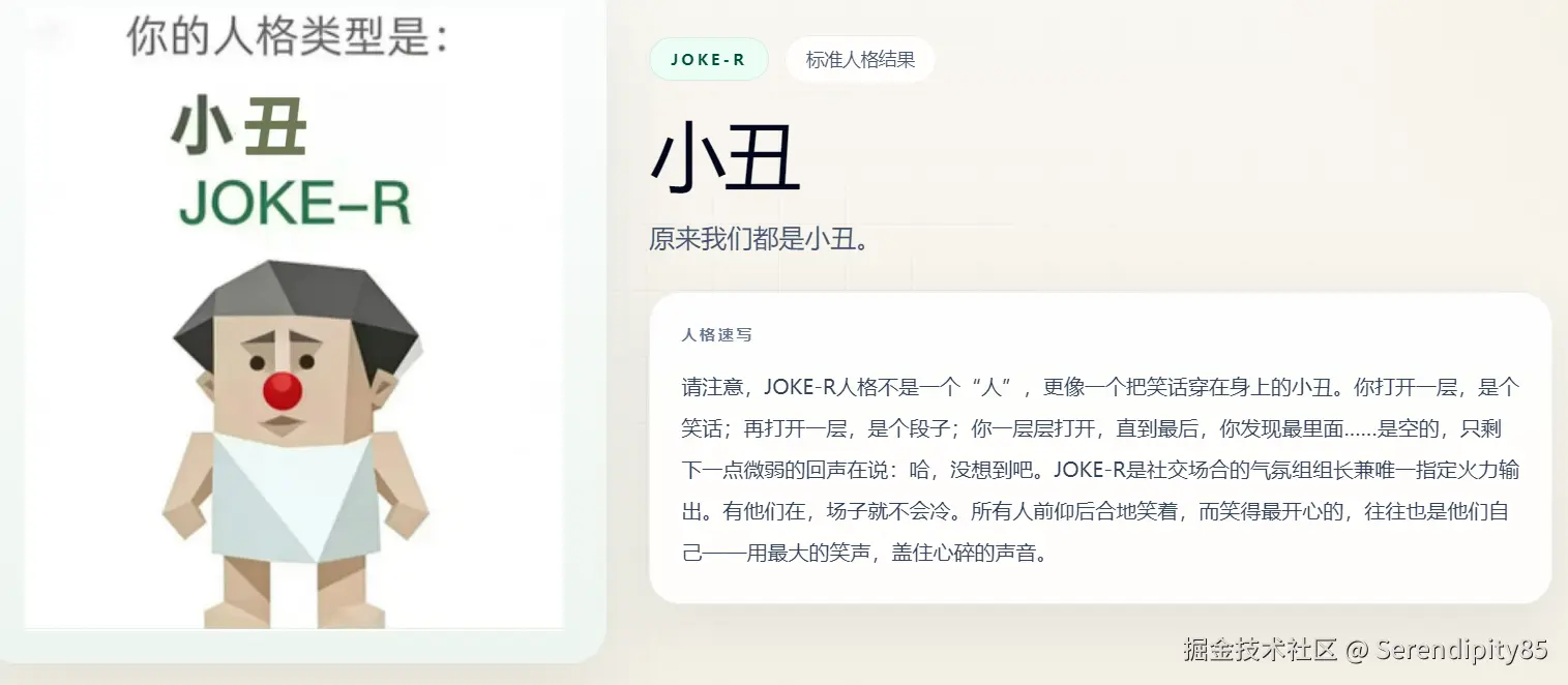 Serendipity85于2026-04-10 14:37发布的图片