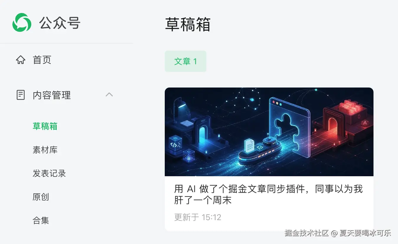 夏天要喝冰可乐于2026-09-18 09:31发布的图片