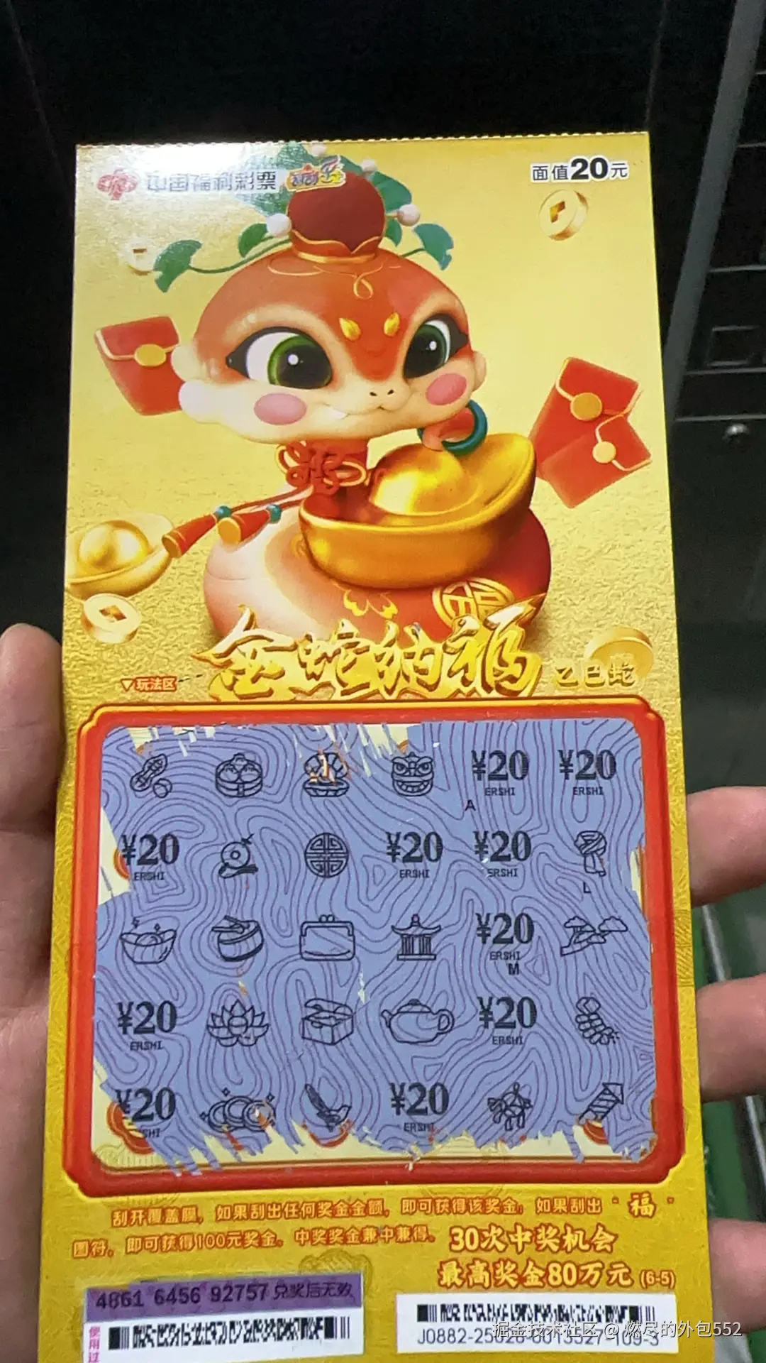 燃尽的外包552于2025-02-10 09:16发布的图片