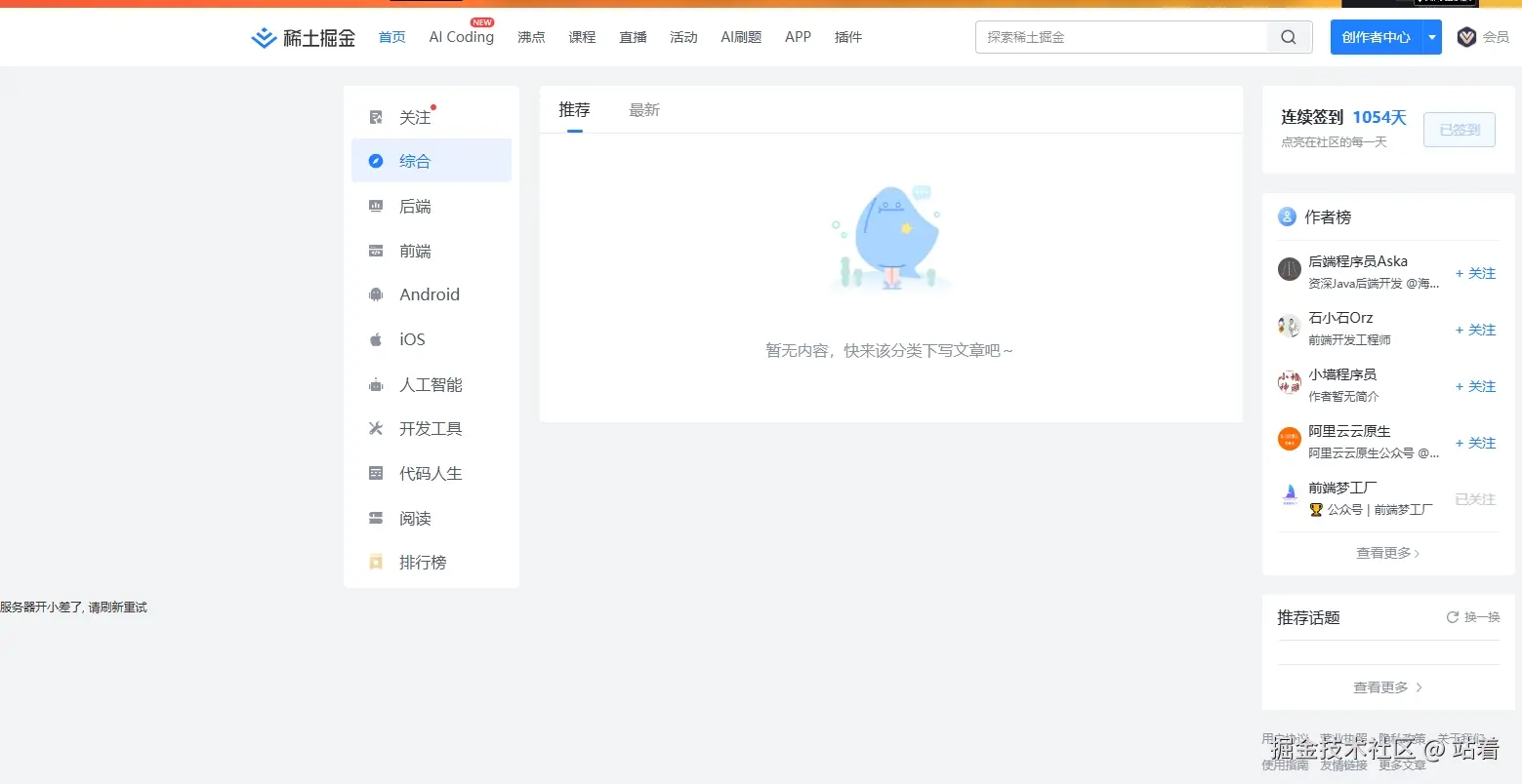 站着于2025-04-17 10:15发布的图片