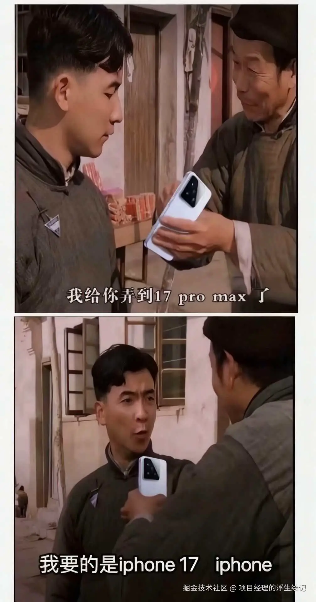 项目经理的浮生绘记于2025-10-09 09:43发布的图片