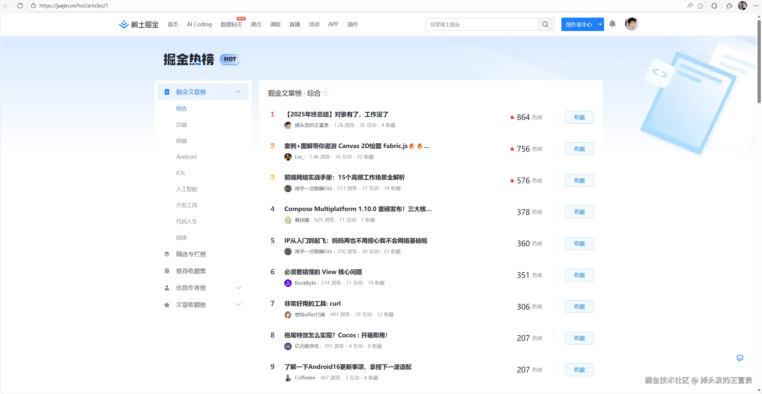 掉头发的王富贵于2026-01-18 18:49发布的图片