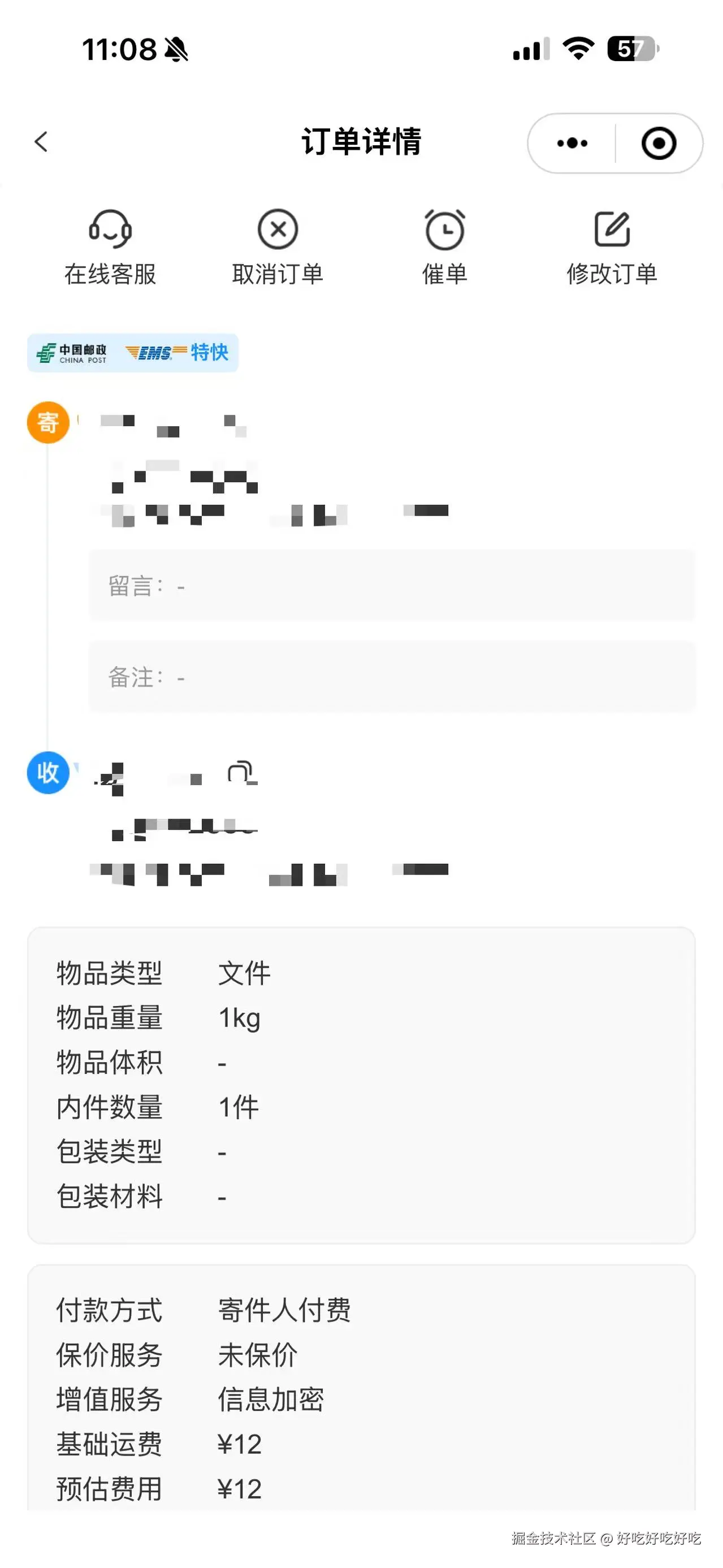 好吃好吃好吃于2025-11-14 11:10发布的图片