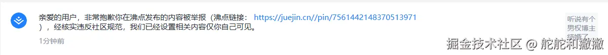 舵舵和撇撇于2025-10-16 14:58发布的图片