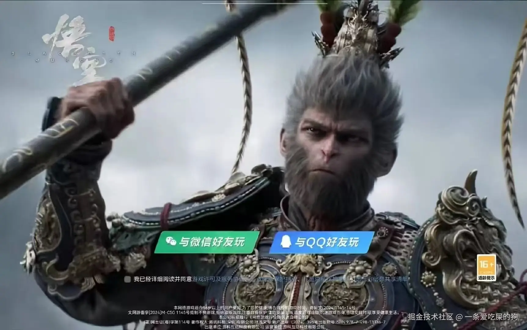 一条爱吃屎的狗于2024-08-20 02:10发布的图片