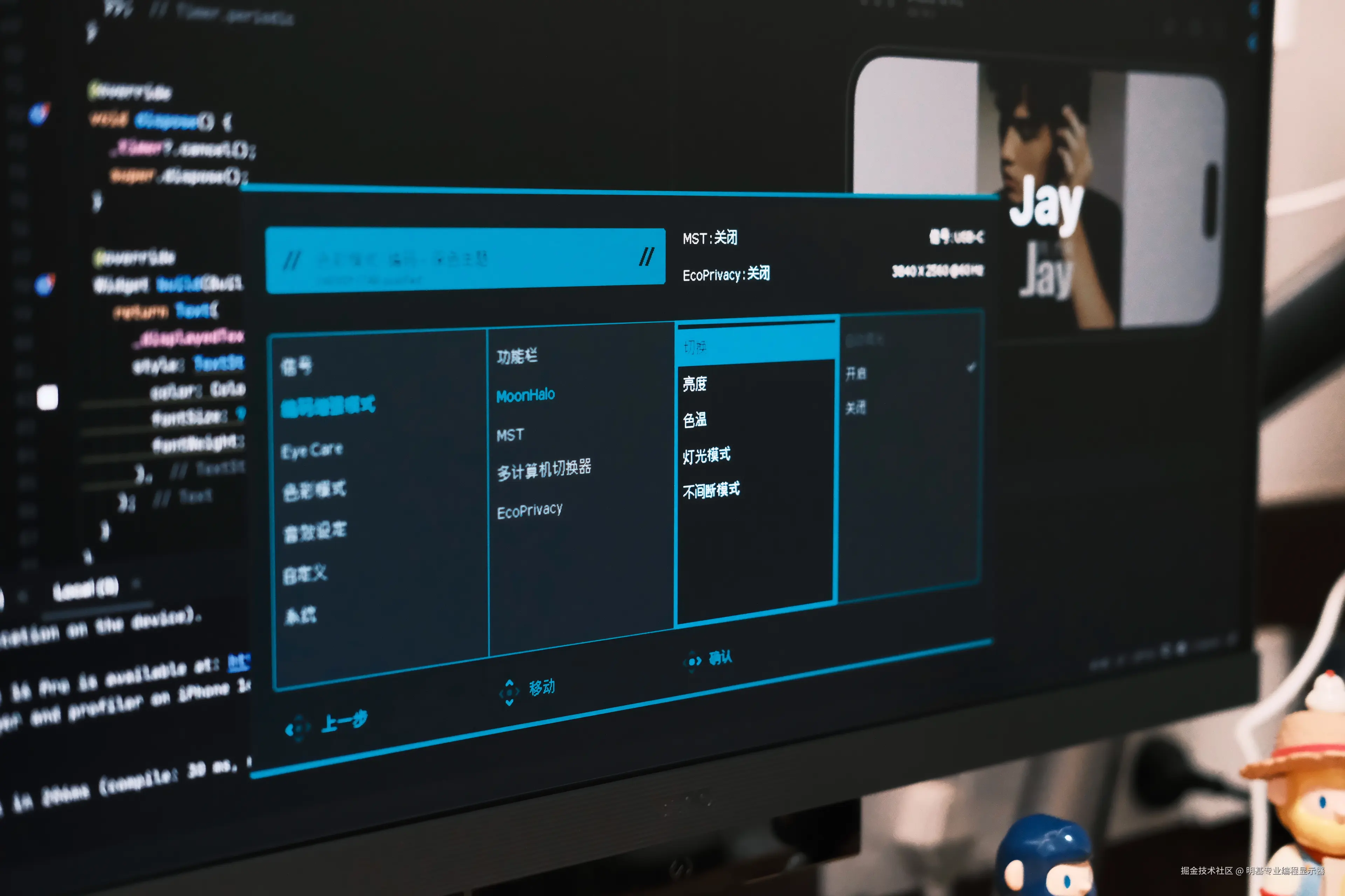 明基专业编程显示器于2025-07-24 11:32发布的图片