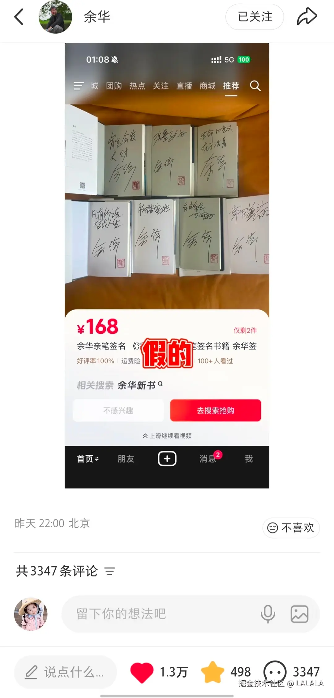 LALALA于2026-07-19 07:40发布的图片