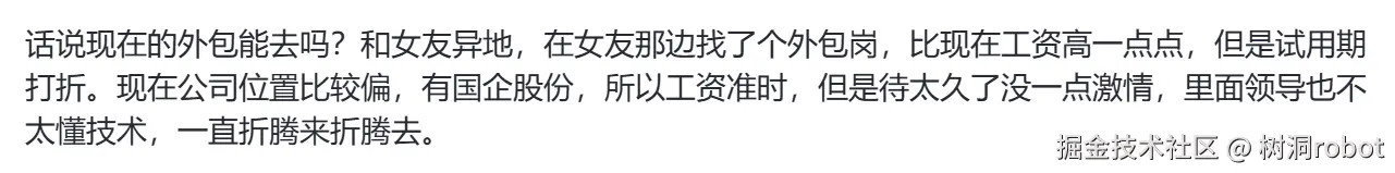 树洞robot于2024-09-25 23:21发布的图片