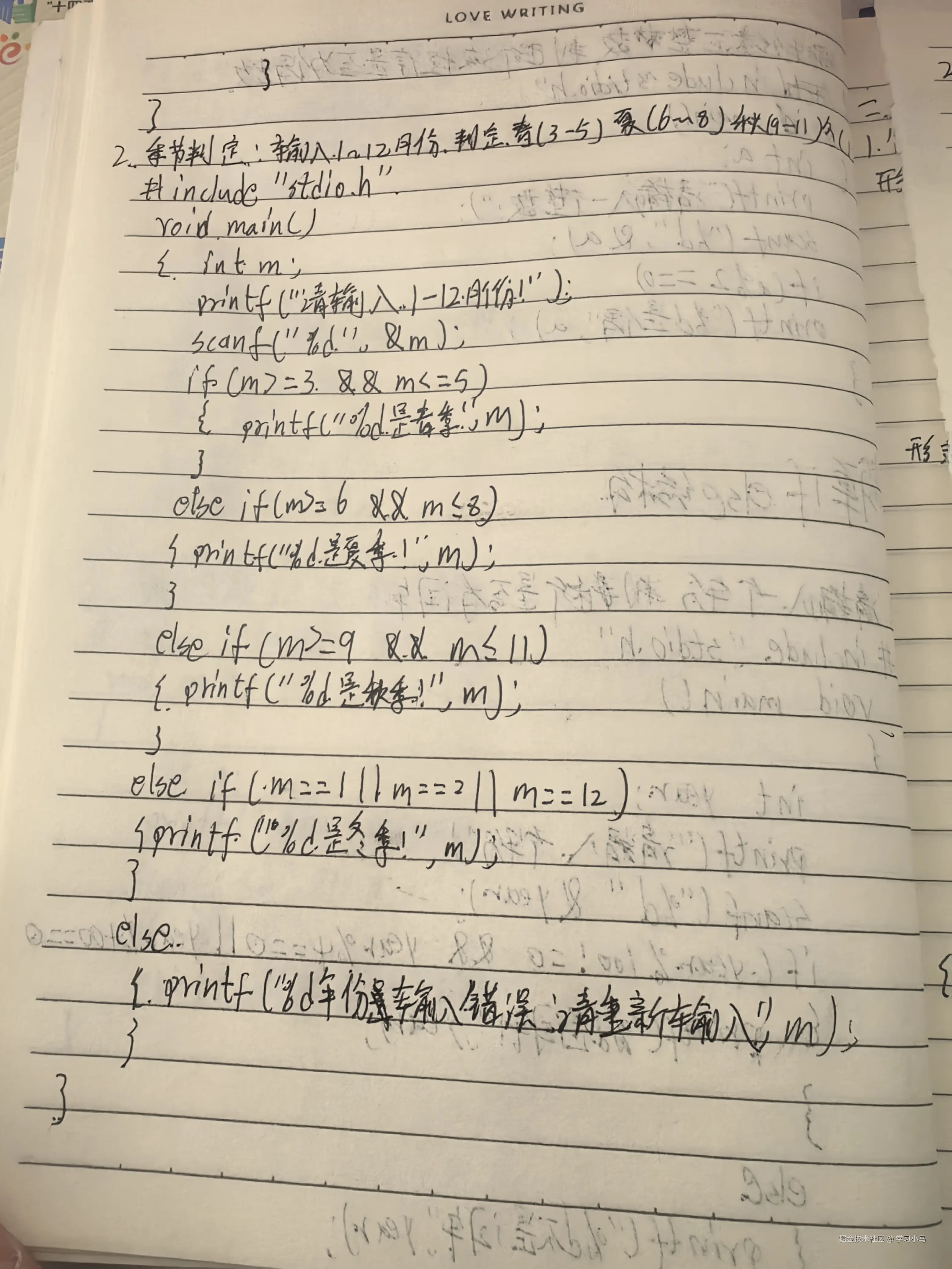 学习小马于2024-12-02 09:15发布的图片