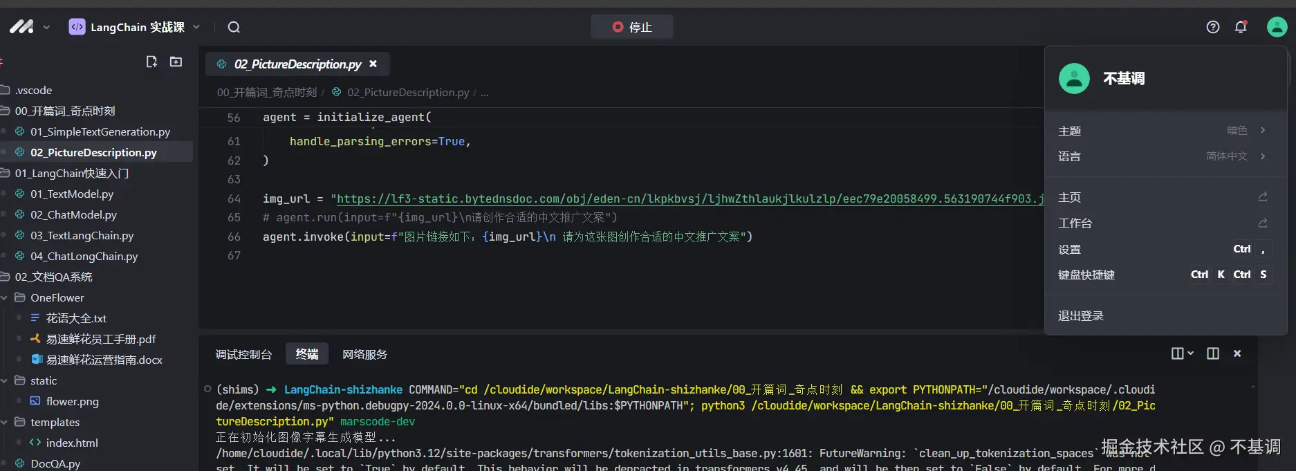 不基调于2024-10-29 22:38发布的图片