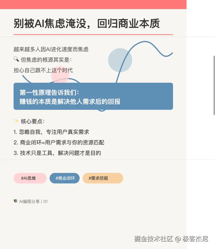 极客杰尼于2025-04-28 13:16发布的图片