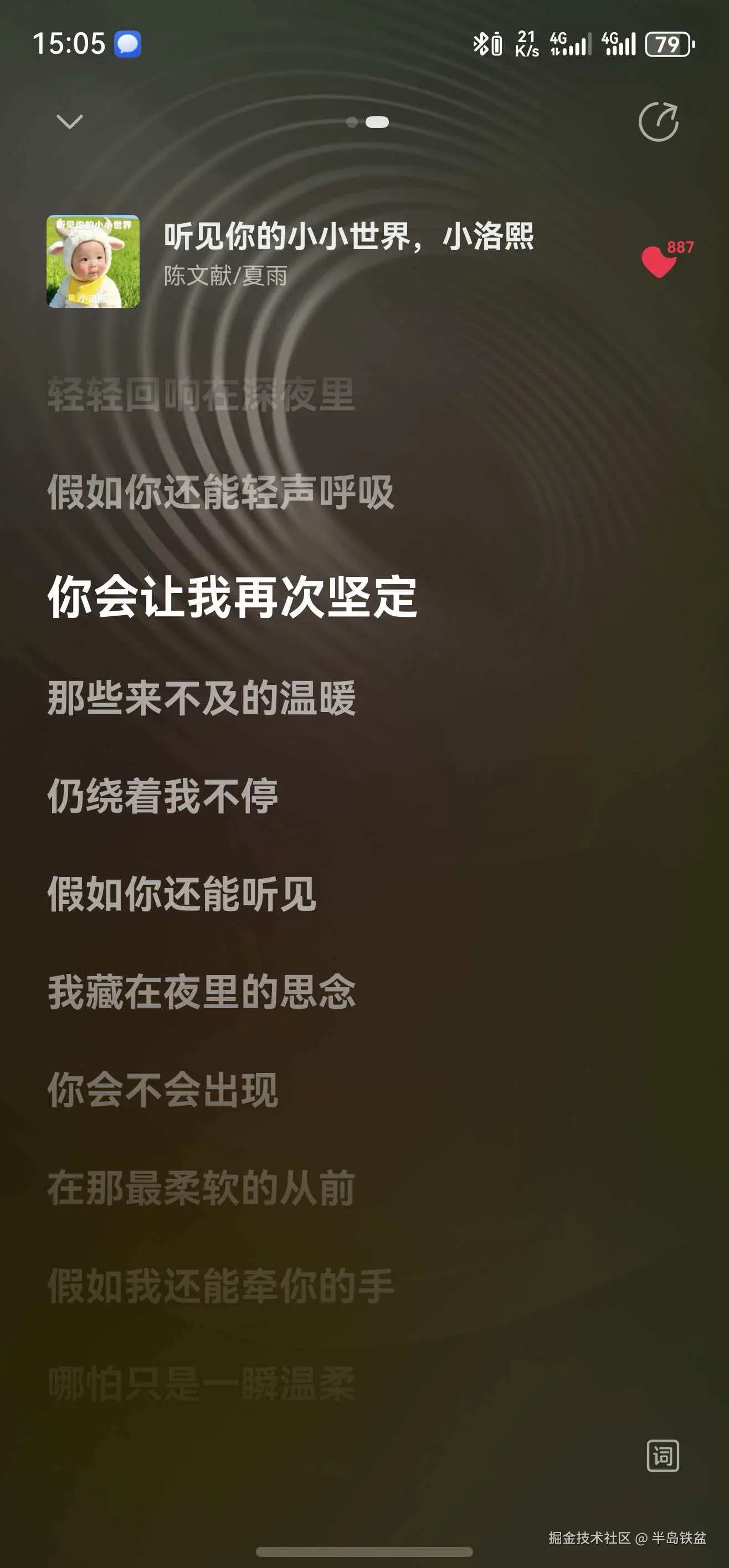 半岛铁盆于2025-12-25 15:11发布的图片