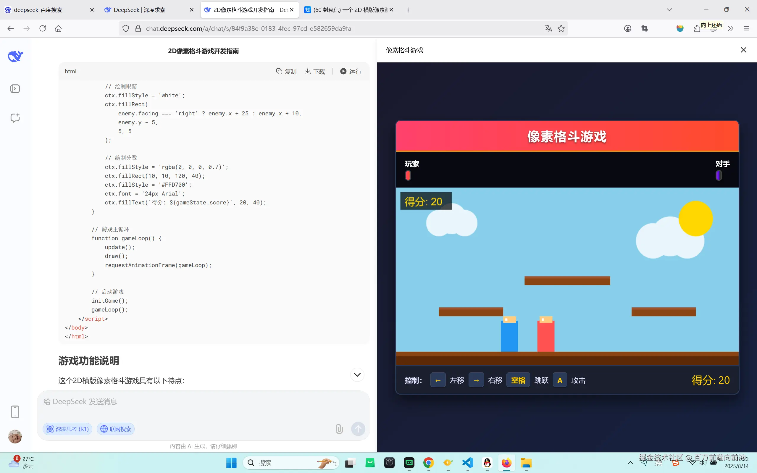 百万前端向前冲于2025-08-14 02:24发布的图片