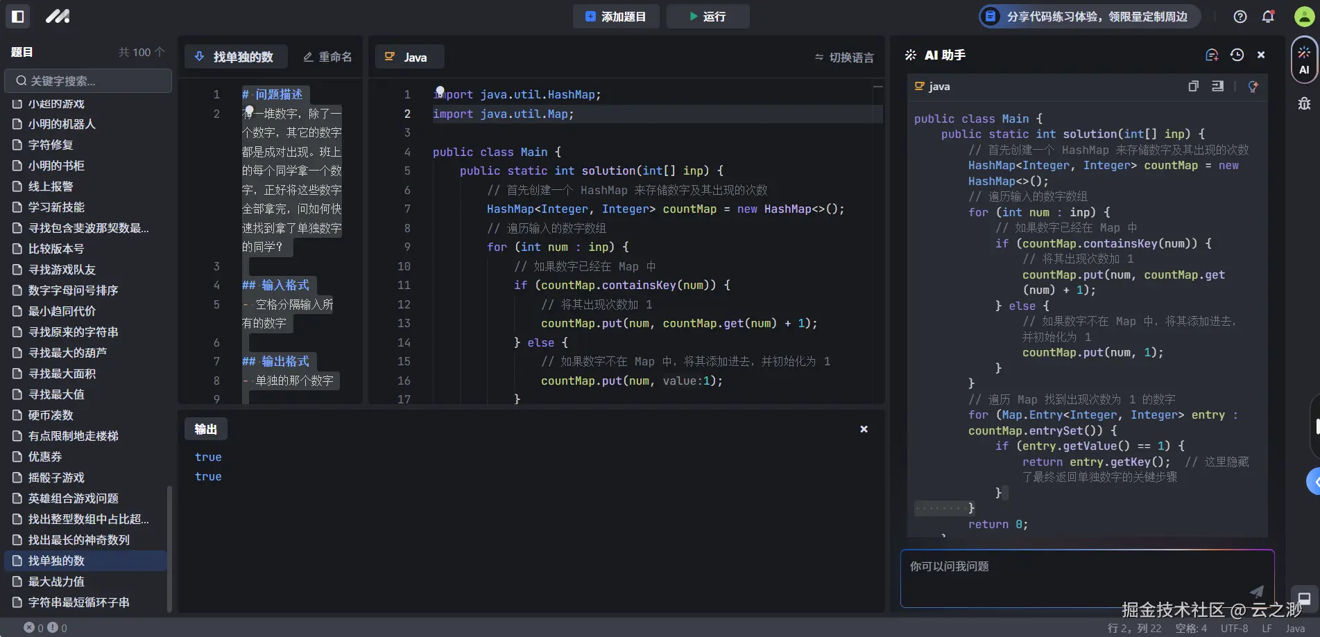 云之渺于2024-09-11 13:59发布的图片