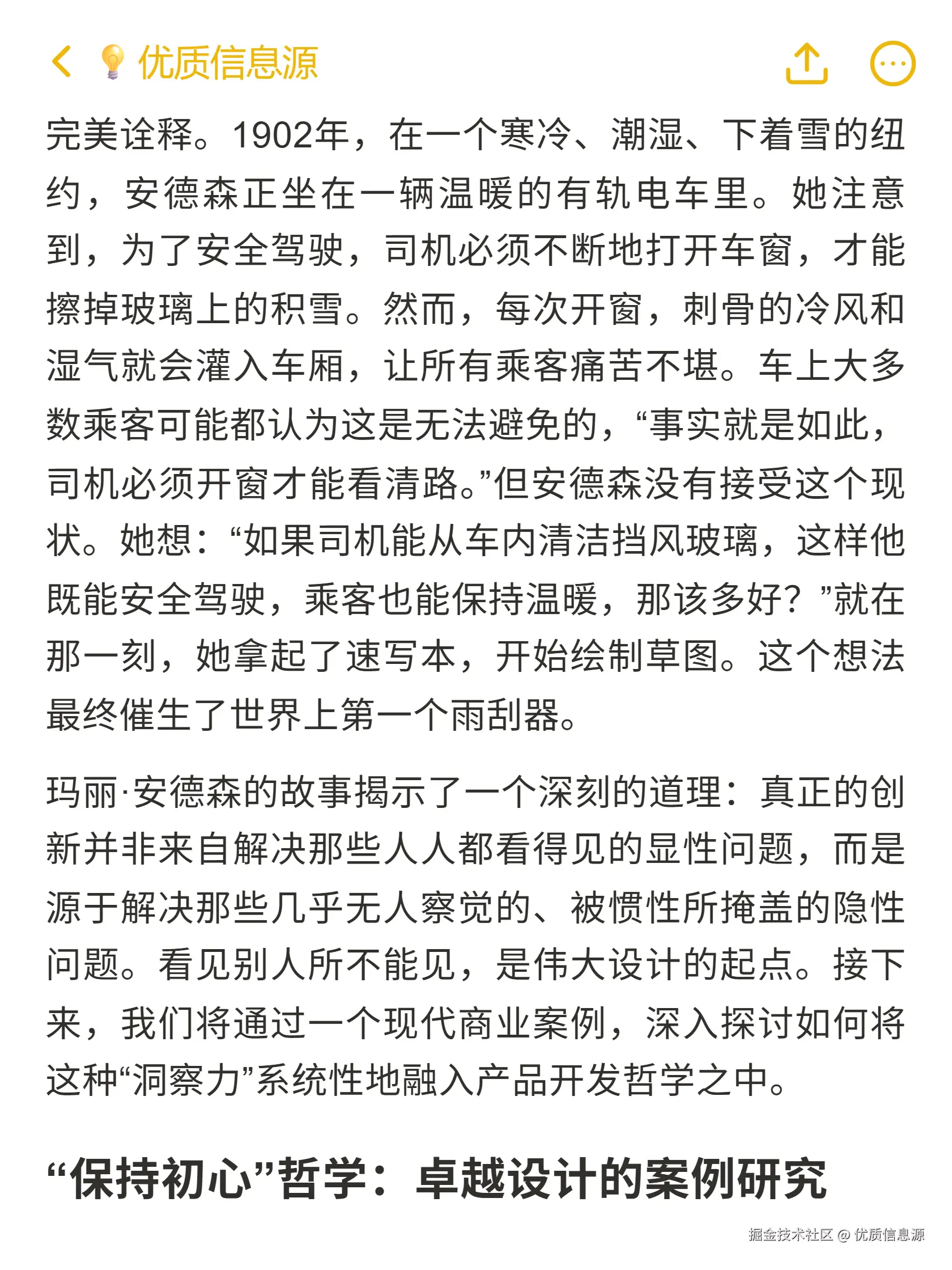 优质信息源于2025-11-04 23:31发布的图片