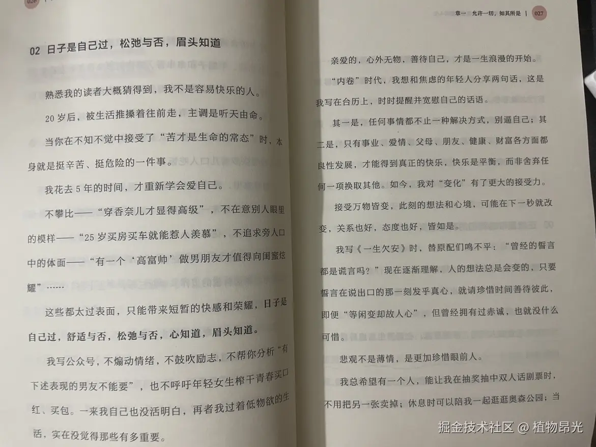 植物昂光于2026-08-13 12:35发布的图片