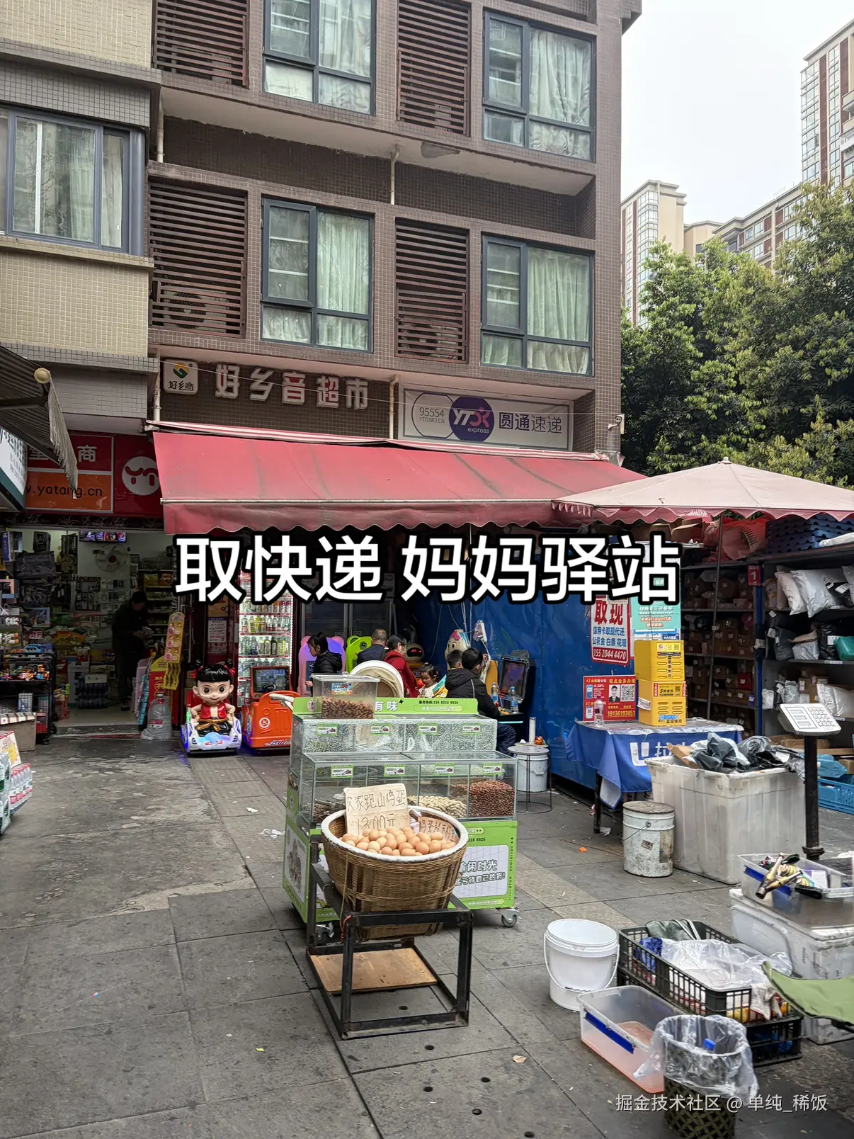 单纯_稀饭于2026-03-22 18:04发布的图片