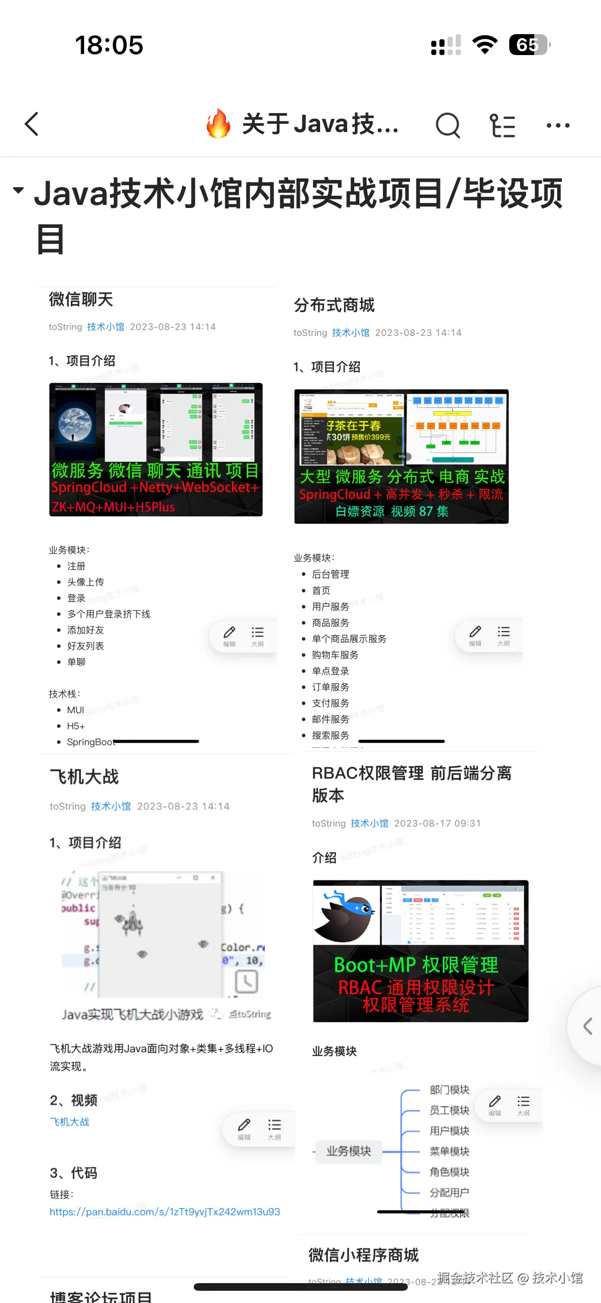 技术小馆于2025-02-27 15:45发布的图片