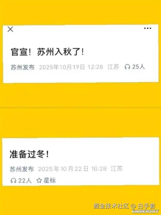 白手套于2025-10-26 11:14发布的图片