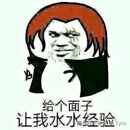 Tyro于2025-03-07 10:03发布的图片