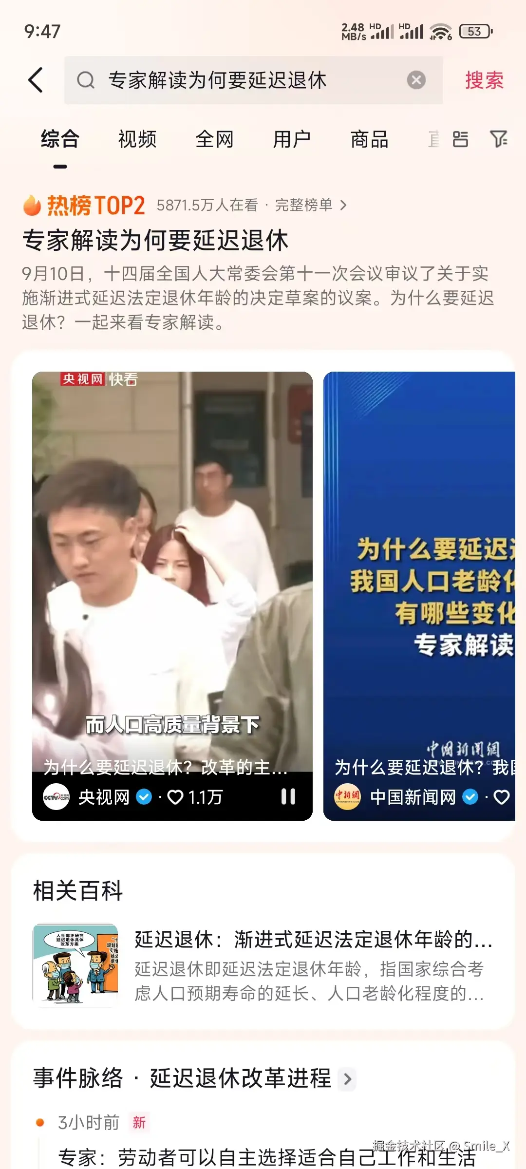 Smile_X于2024-09-11 09:31发布的图片