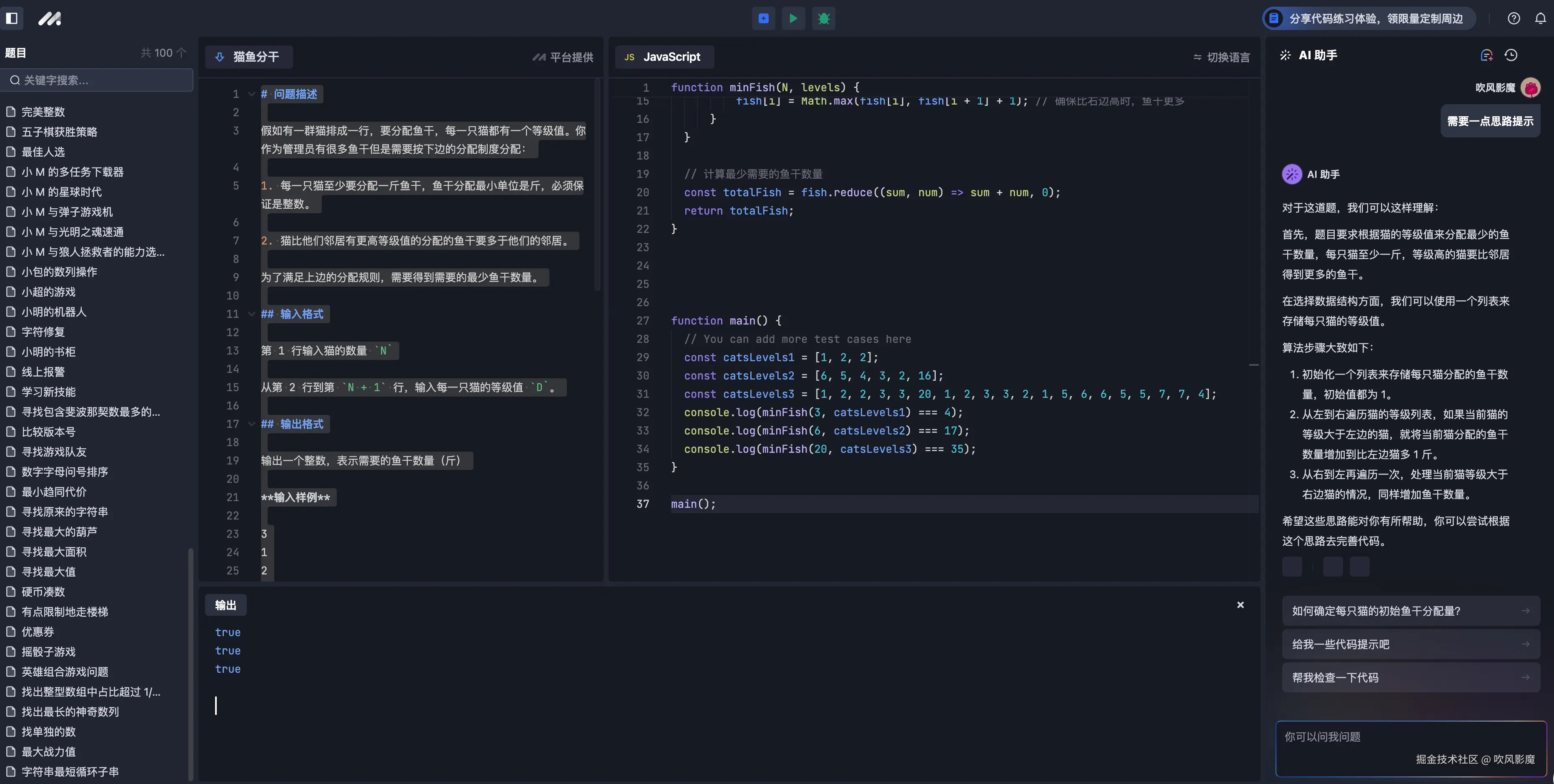 吹风影魔于2024-09-26 15:07发布的图片