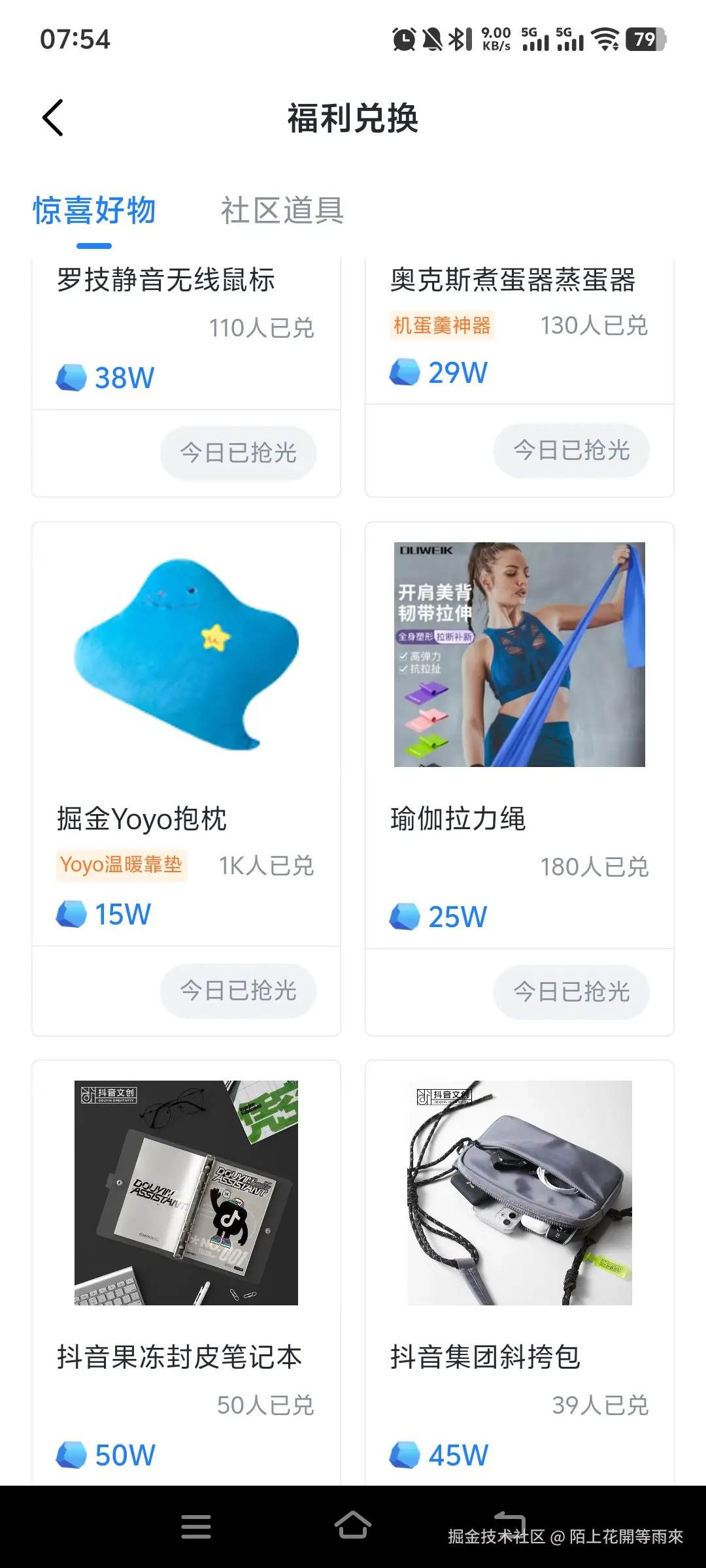 陌上花開等雨來于2026-01-10 07:55发布的图片