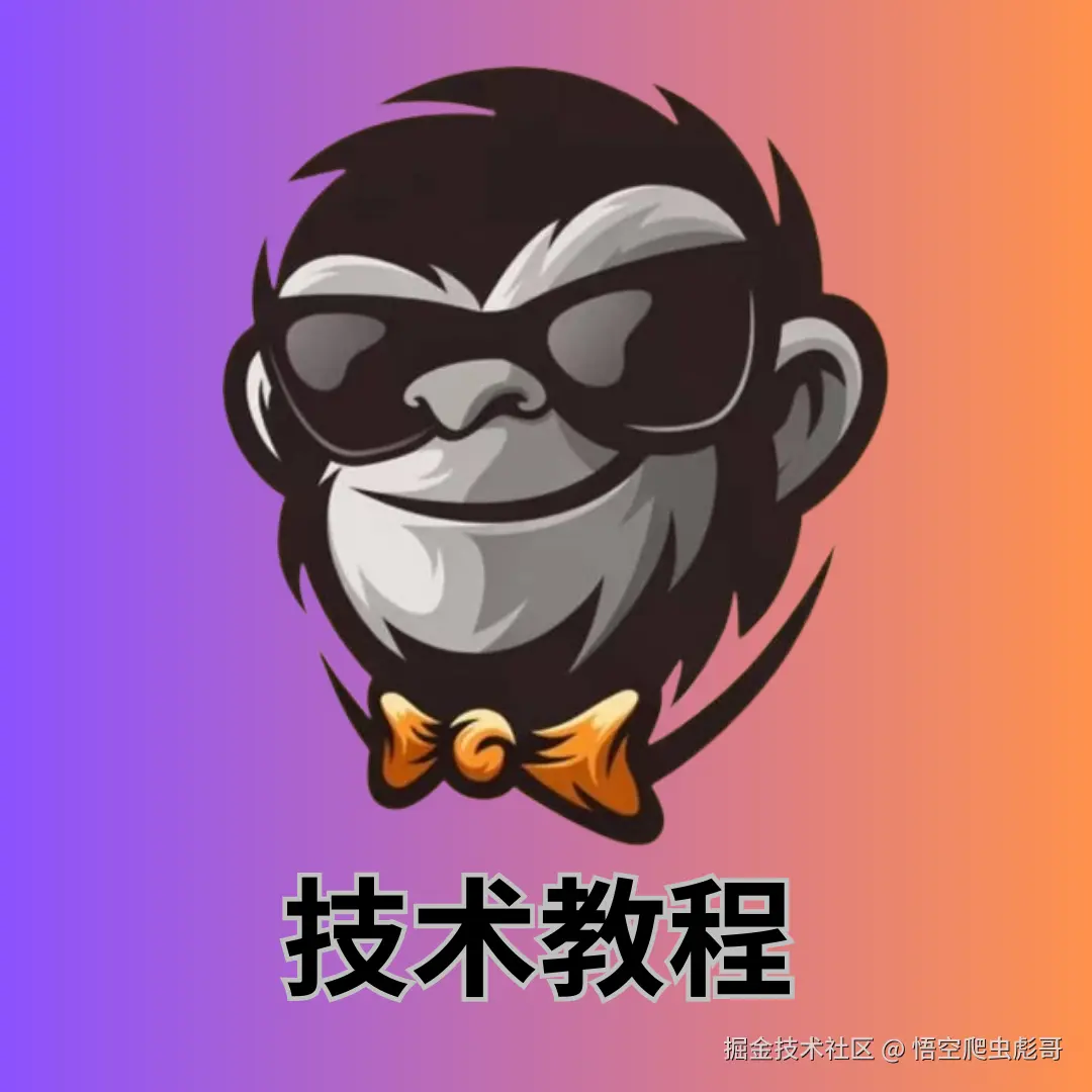技术教程