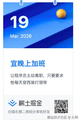 九降于2026-03-19 10:50发布的图片