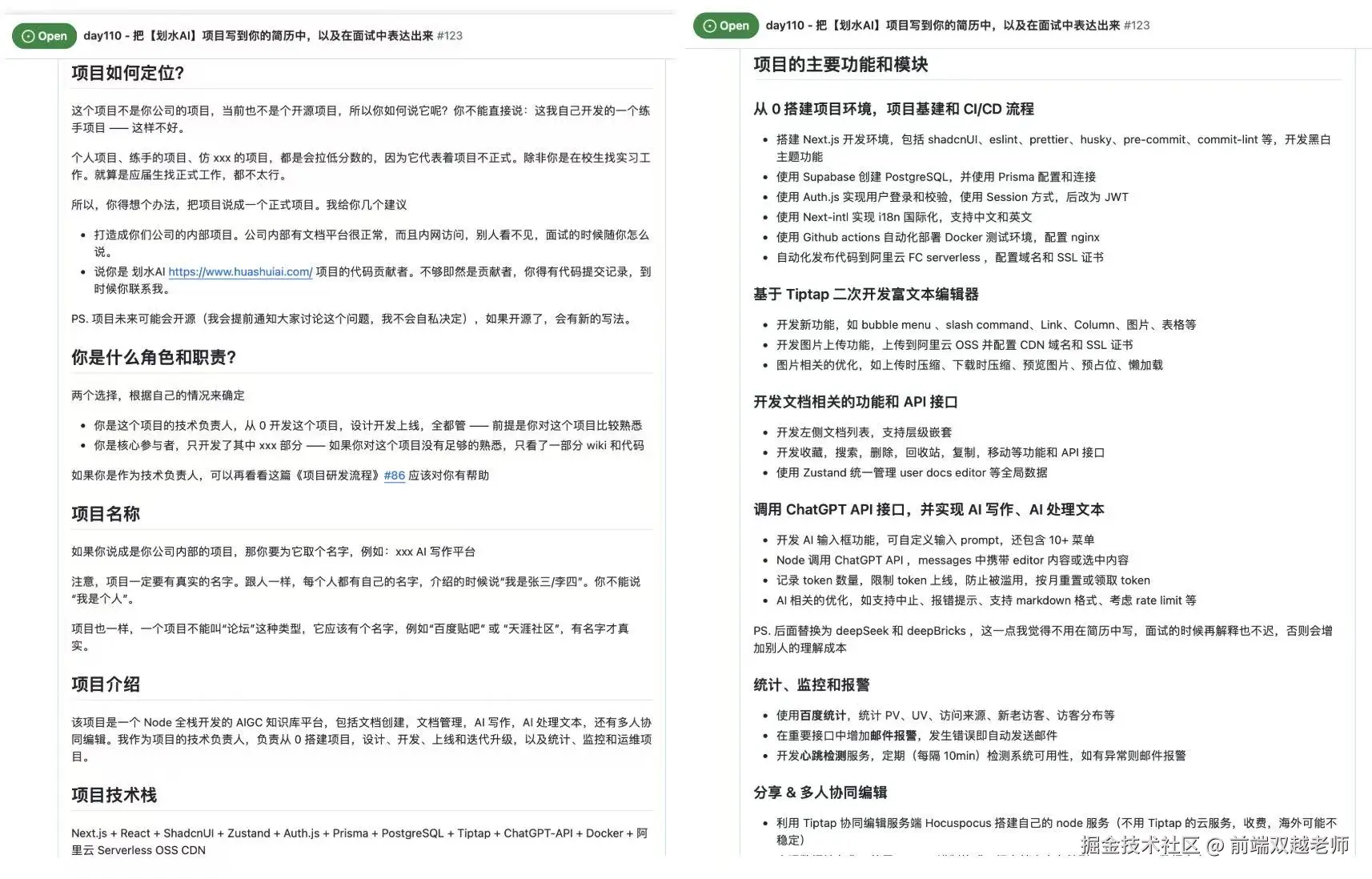前端双越老师于2025-03-27 13:16发布的图片