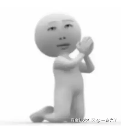 一束光丫于2024-12-12 20:41发布的图片