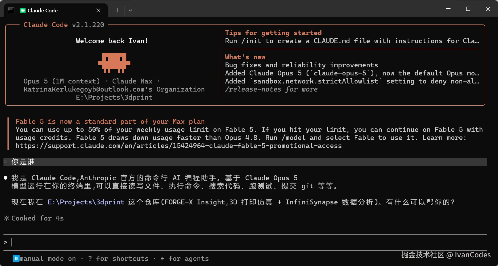 IvanCodes于2026-07-26 09:53发布的图片