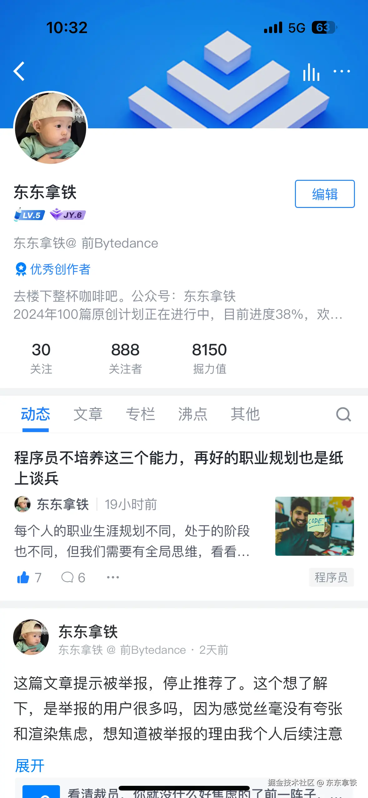 东东拿铁于2024-08-16 10:32发布的图片