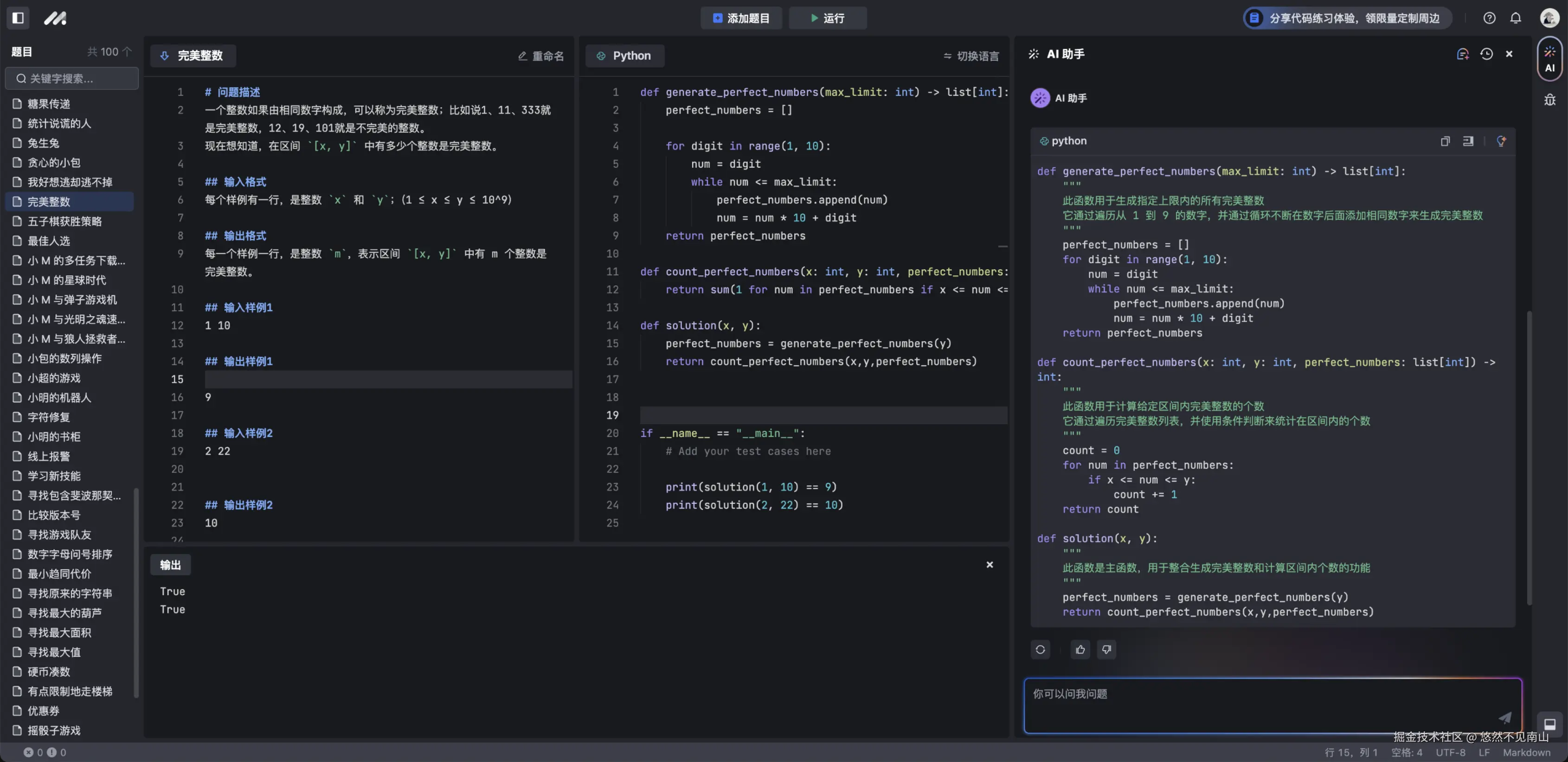 悠然不见南山于2024-09-12 10:13发布的图片