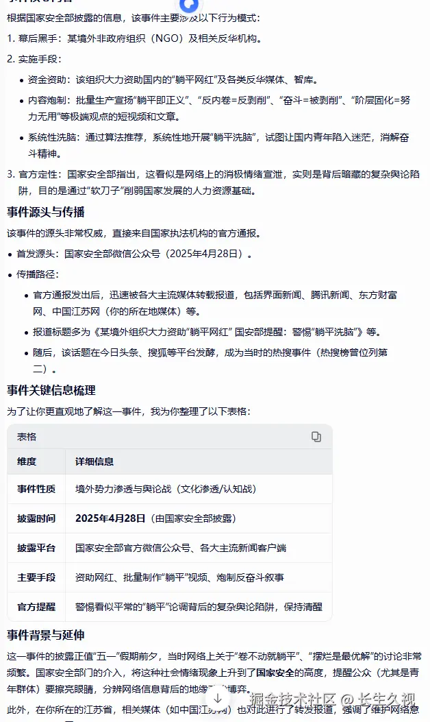 长生久视于2026-04-28 10:10发布的图片