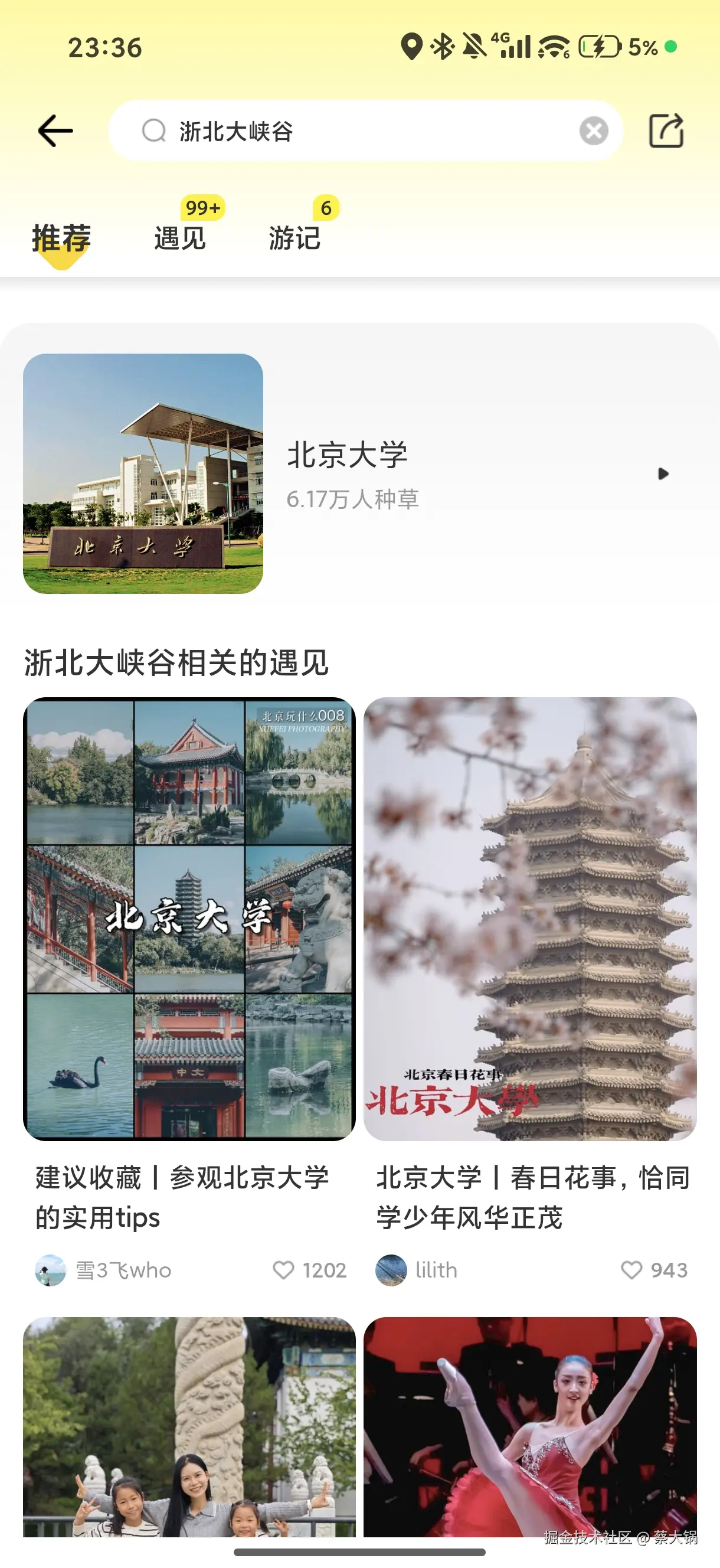 蔡大锅于2026-04-16 23:38发布的图片