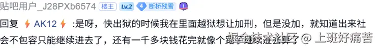 上班好痛苦于2026-03-20 15:04发布的图片