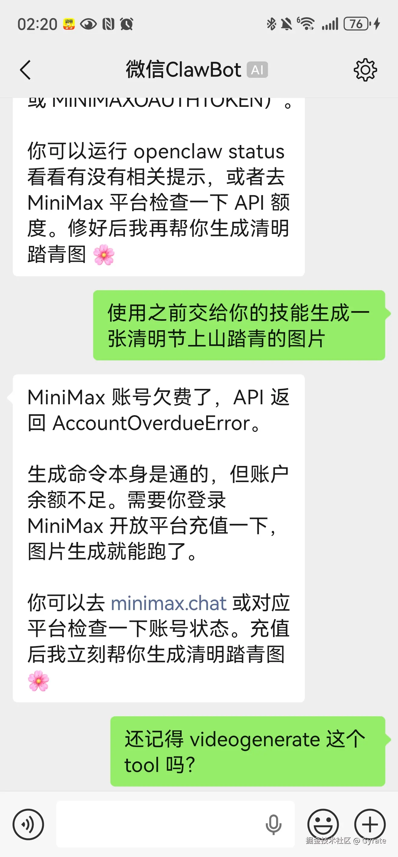 Gyrate于2026-04-01 06:23发布的图片